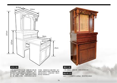 神明廳大小|【神台設計尺寸】最全的神台尺寸指南：滿足你的神龕。